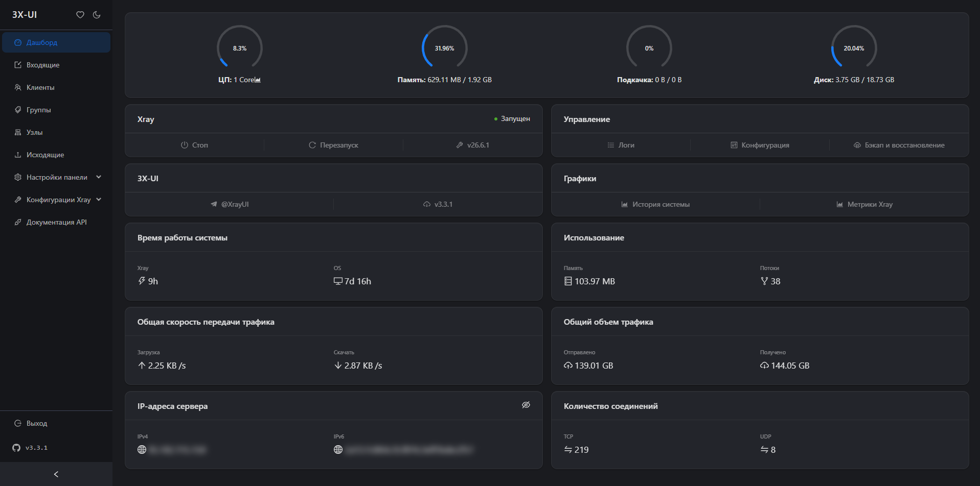 3x-ui panel screenshot